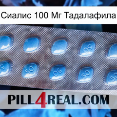 Сиалис 100 Мг Тадалафила viagra3